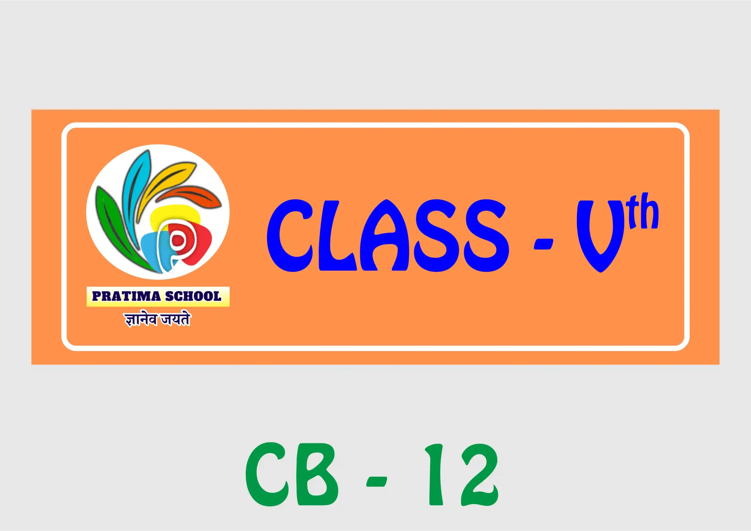 CB - 12 Wall Name Plate - Class Vth - Image 1