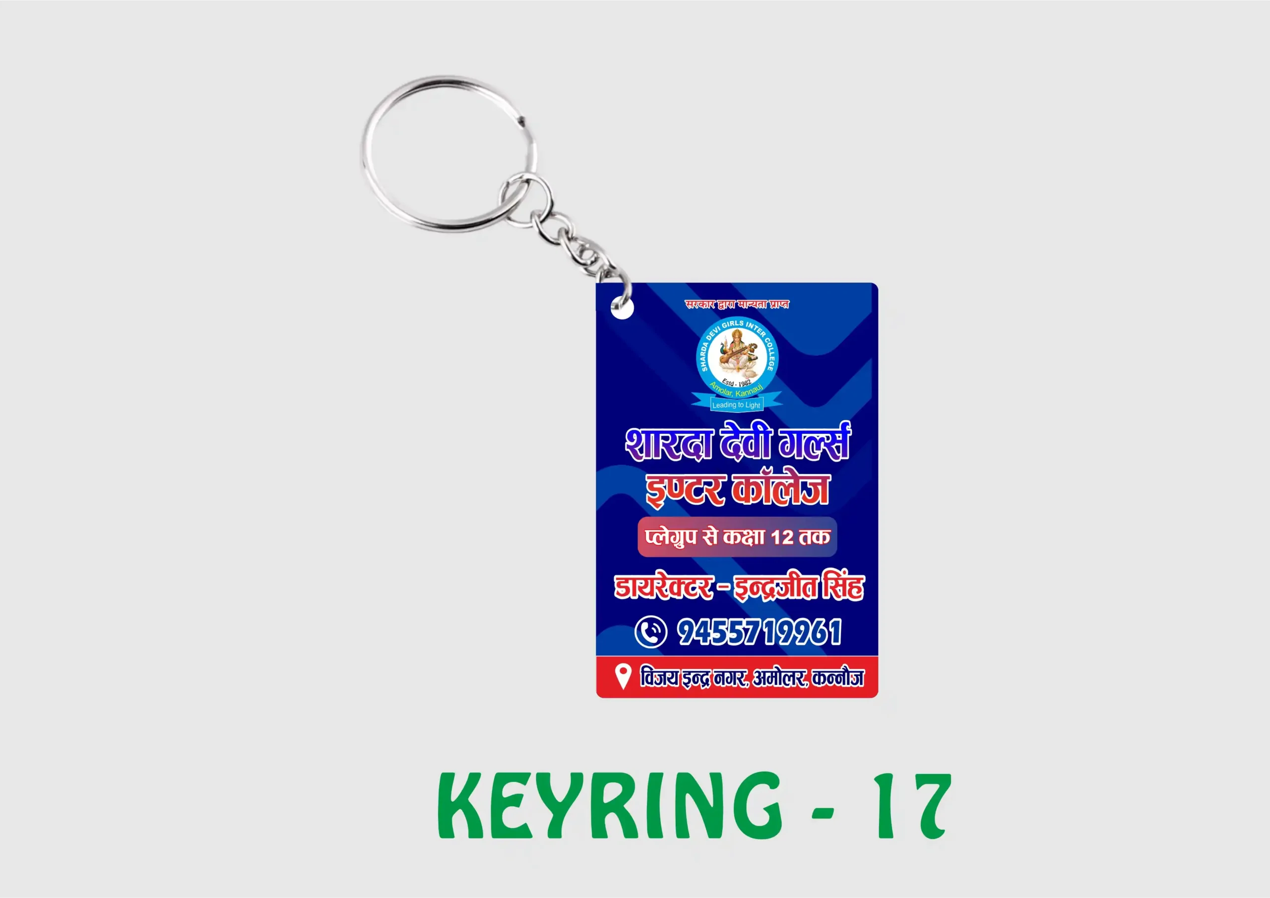 KEYRING - 17 KEYRINGS - 17 - Image 1
