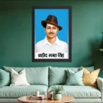 Shahid Bhagat Singh Photo Frame