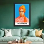 Swami Vivekanand Photo Frame